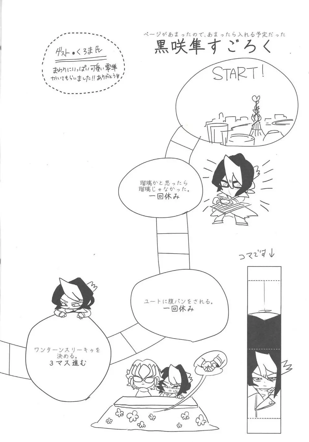 RED ZONE Page.22