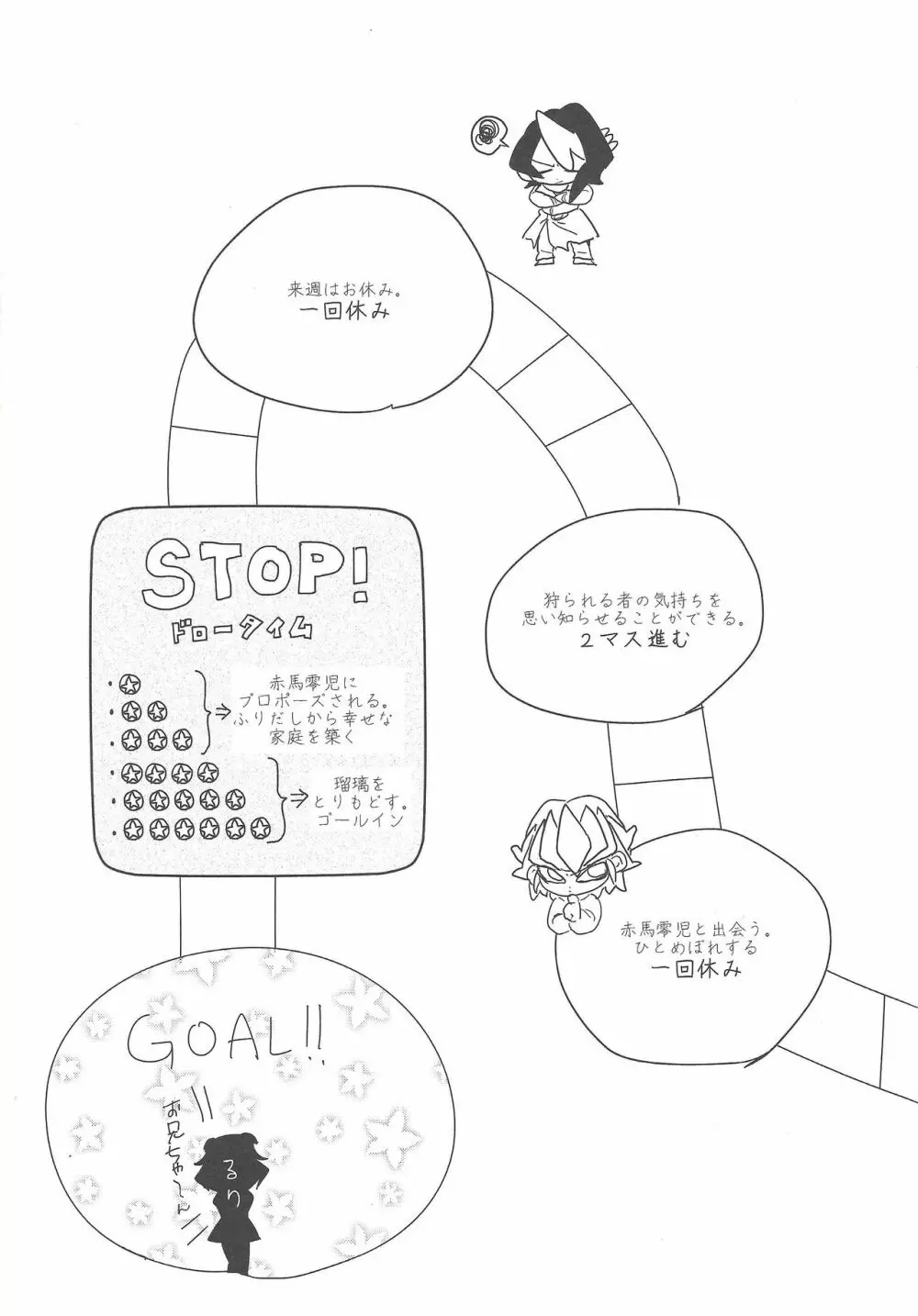 RED ZONE Page.23