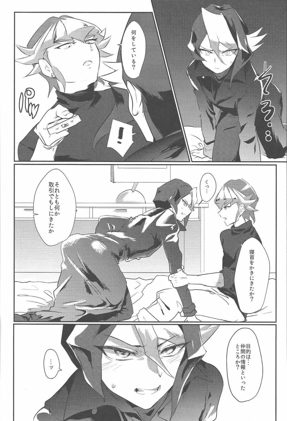RED ZONE Page.4