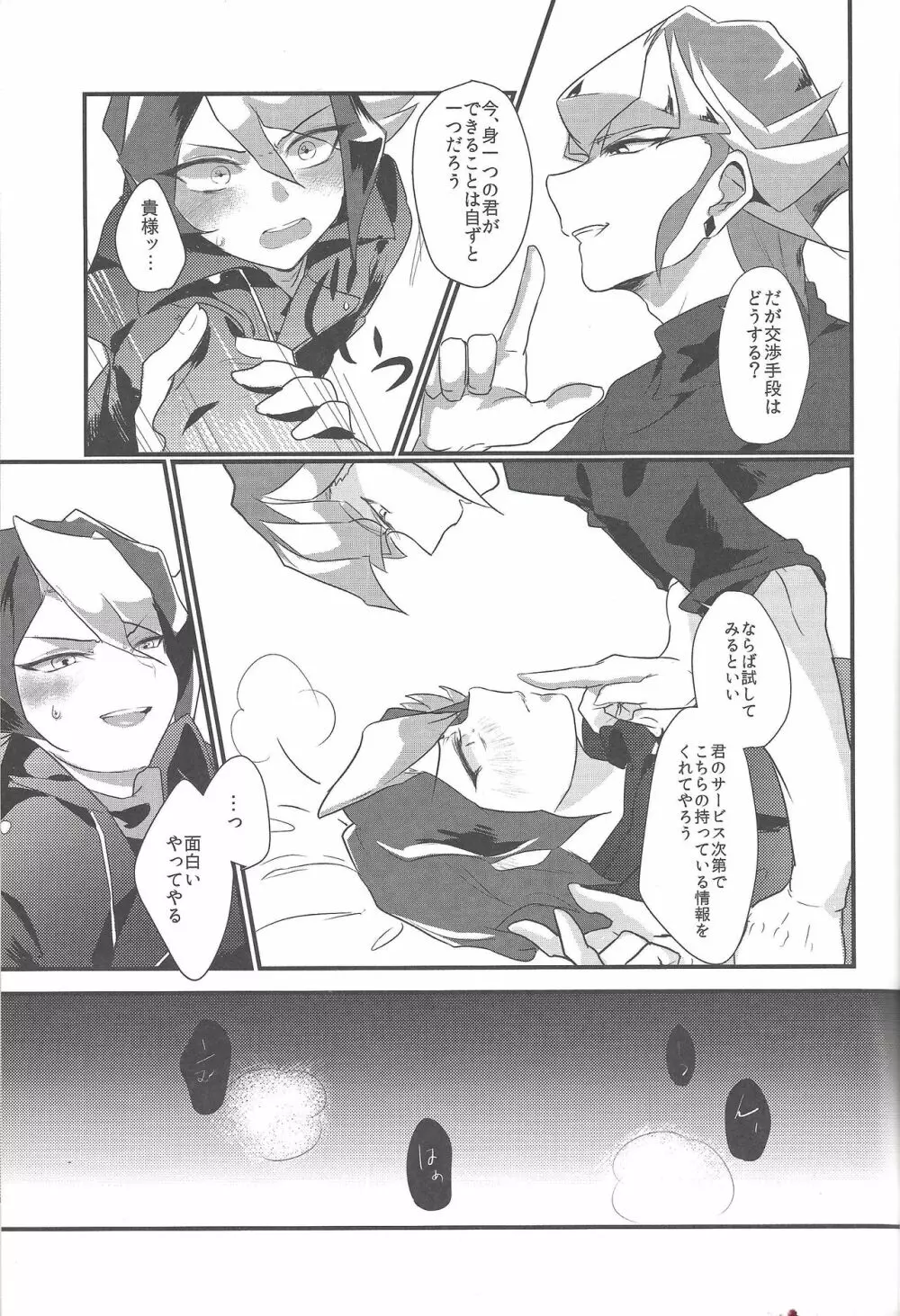RED ZONE Page.5