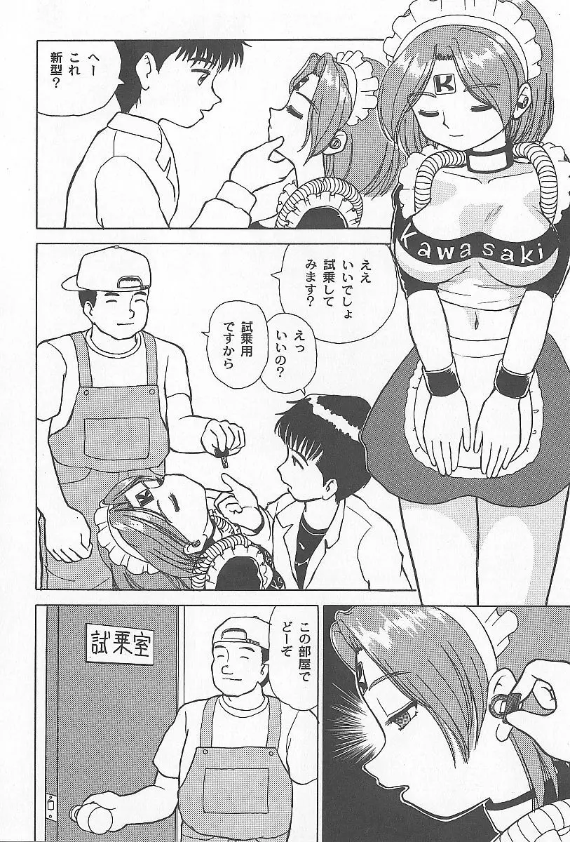 近親乱交家族 Page.85