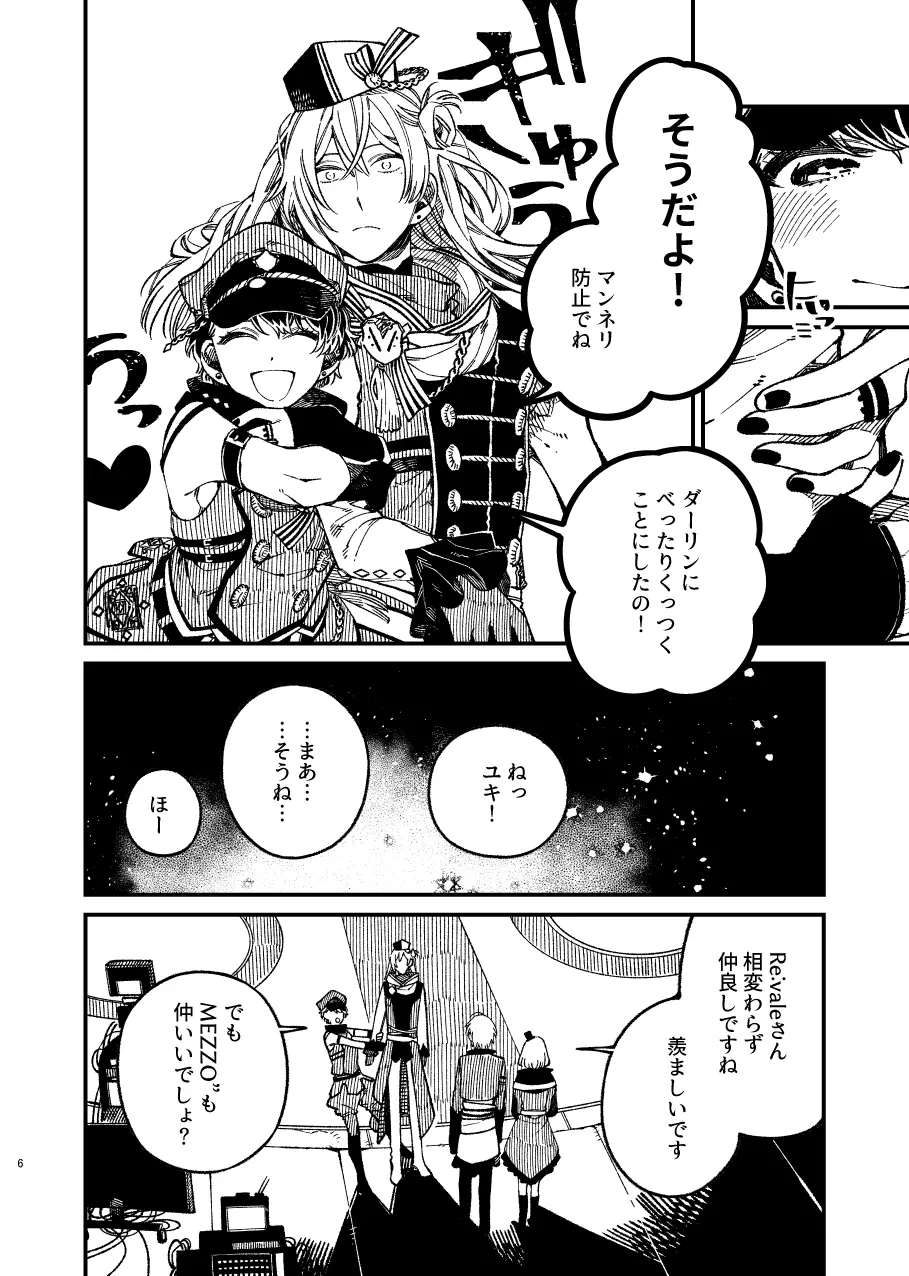 戸惑い Page.46