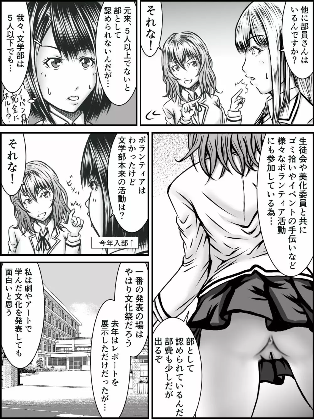 NOパンツ,NOライフ Page.15