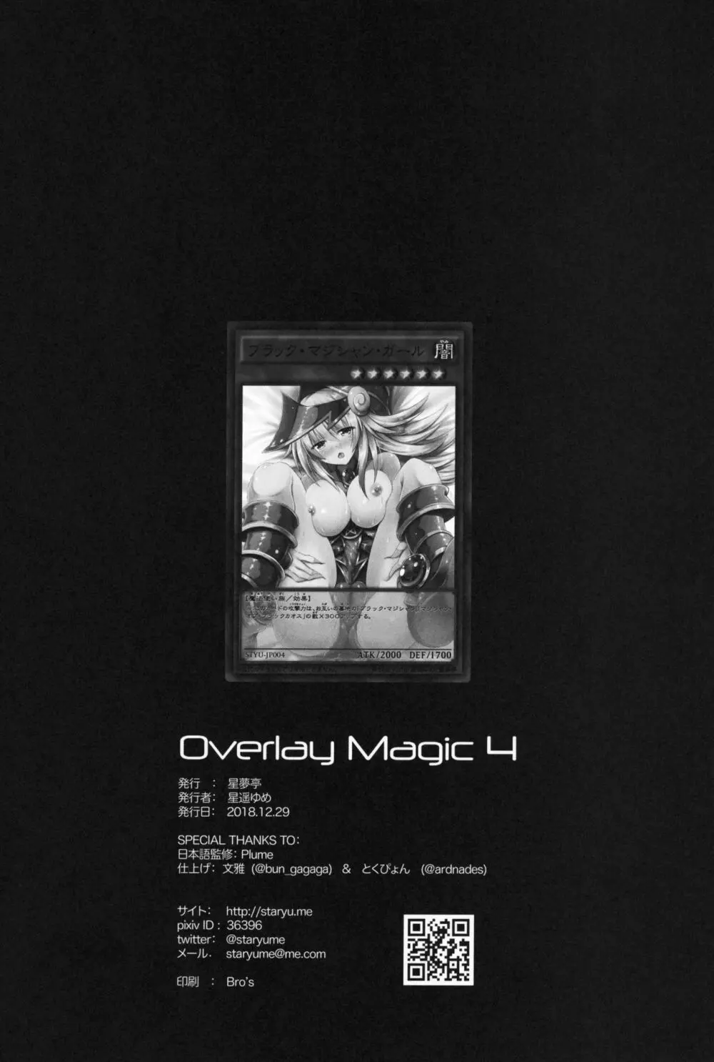 Overlay Magic 4 Page.21