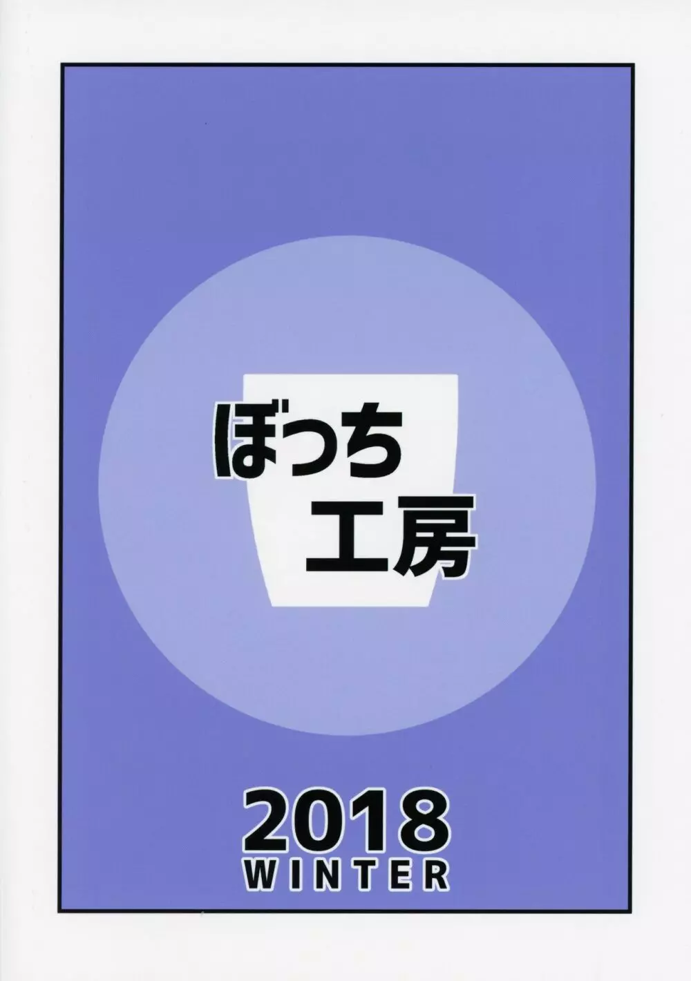 電脳サキュバスとセックスしても永久に出られない部屋 Page.26