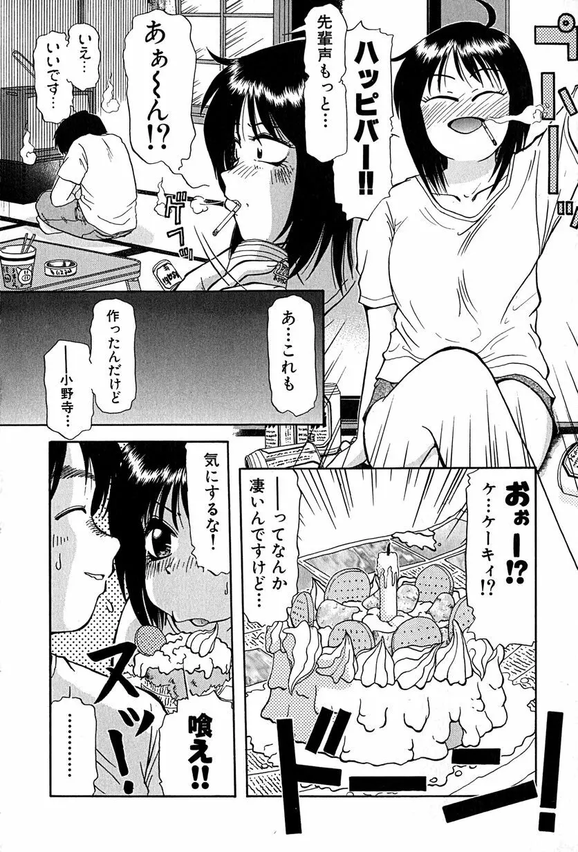 アンダーライン Page.11