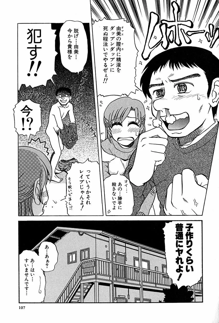 アンダーライン Page.110