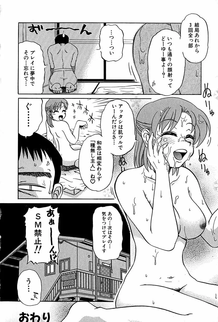 アンダーライン Page.119