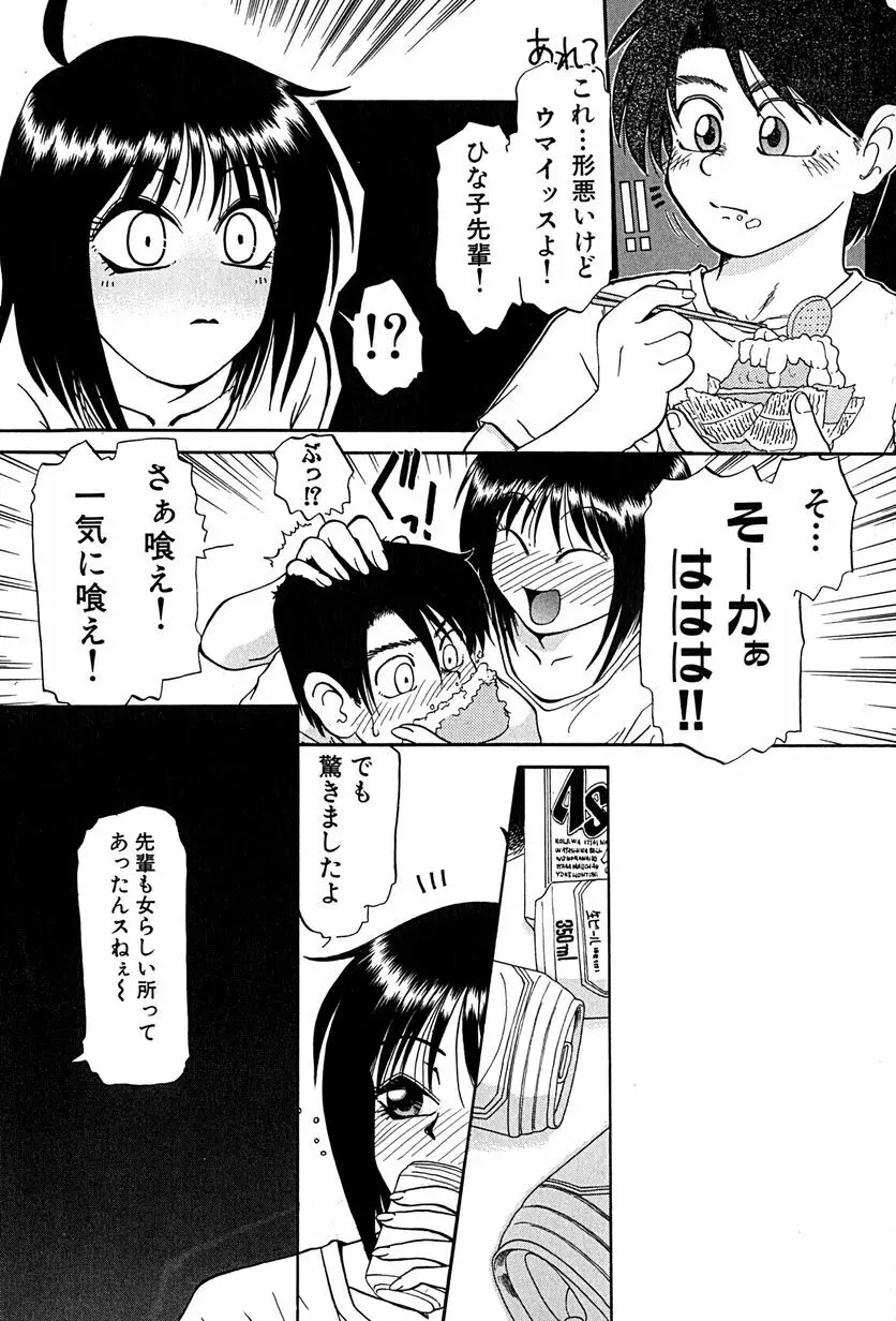 アンダーライン Page.12