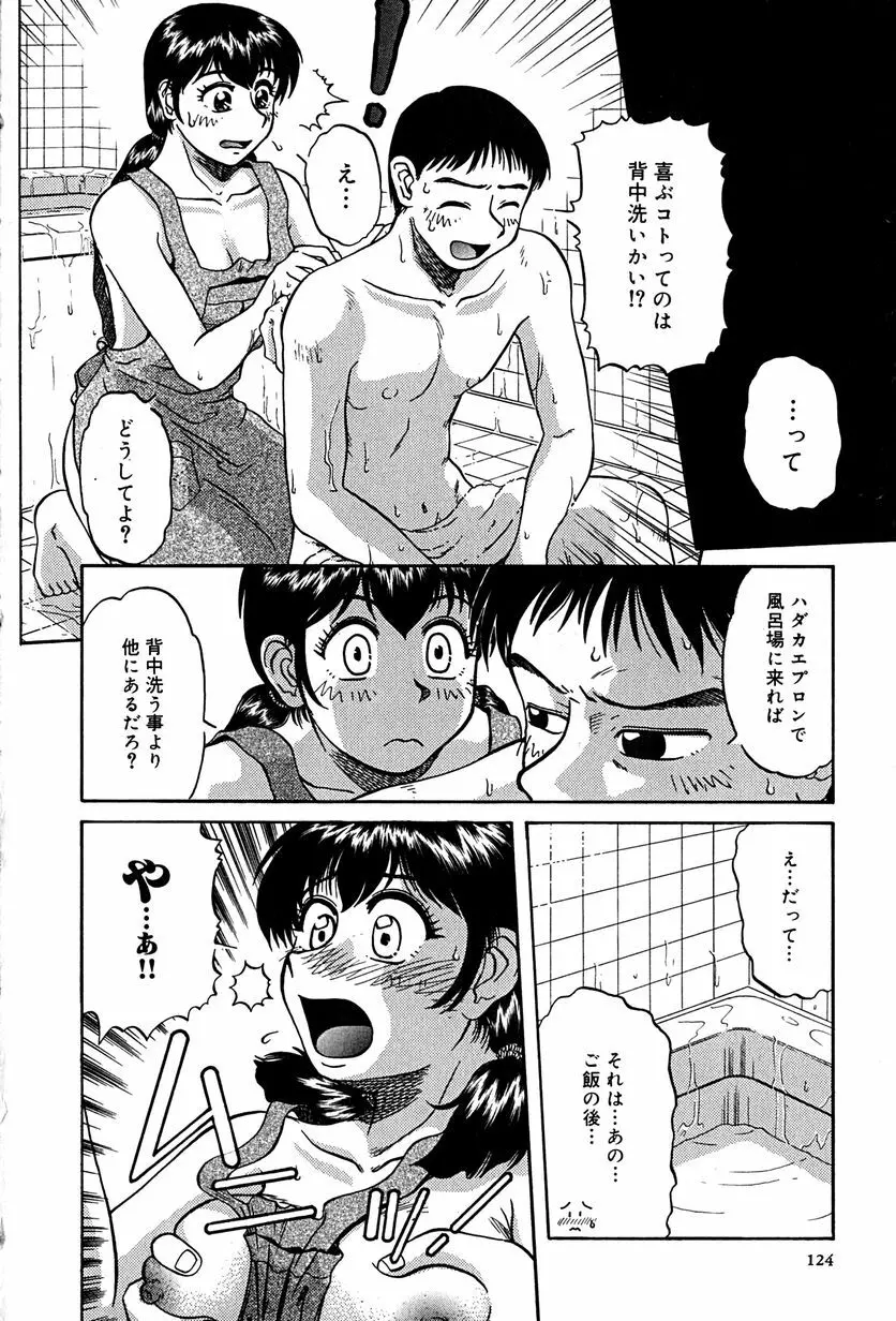 アンダーライン Page.127