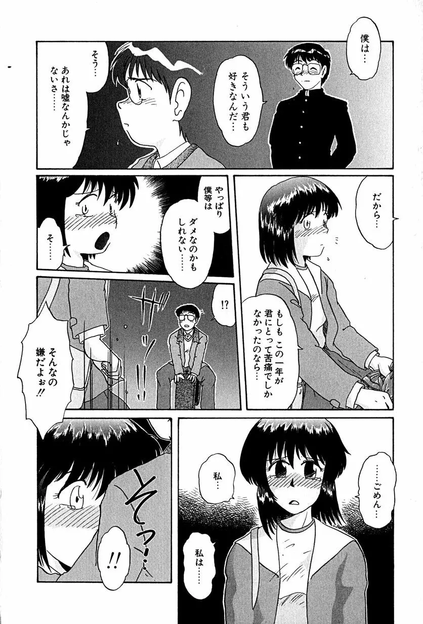 アンダーライン Page.143