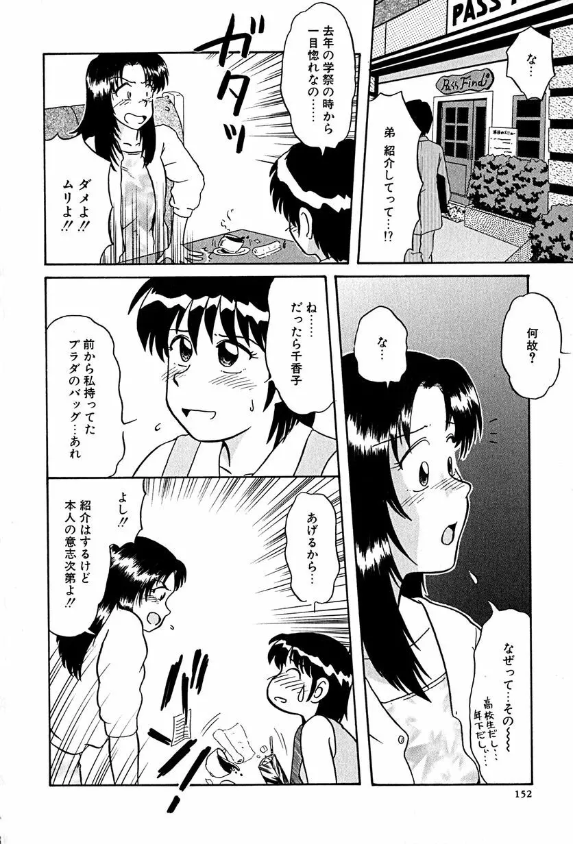 アンダーライン Page.155