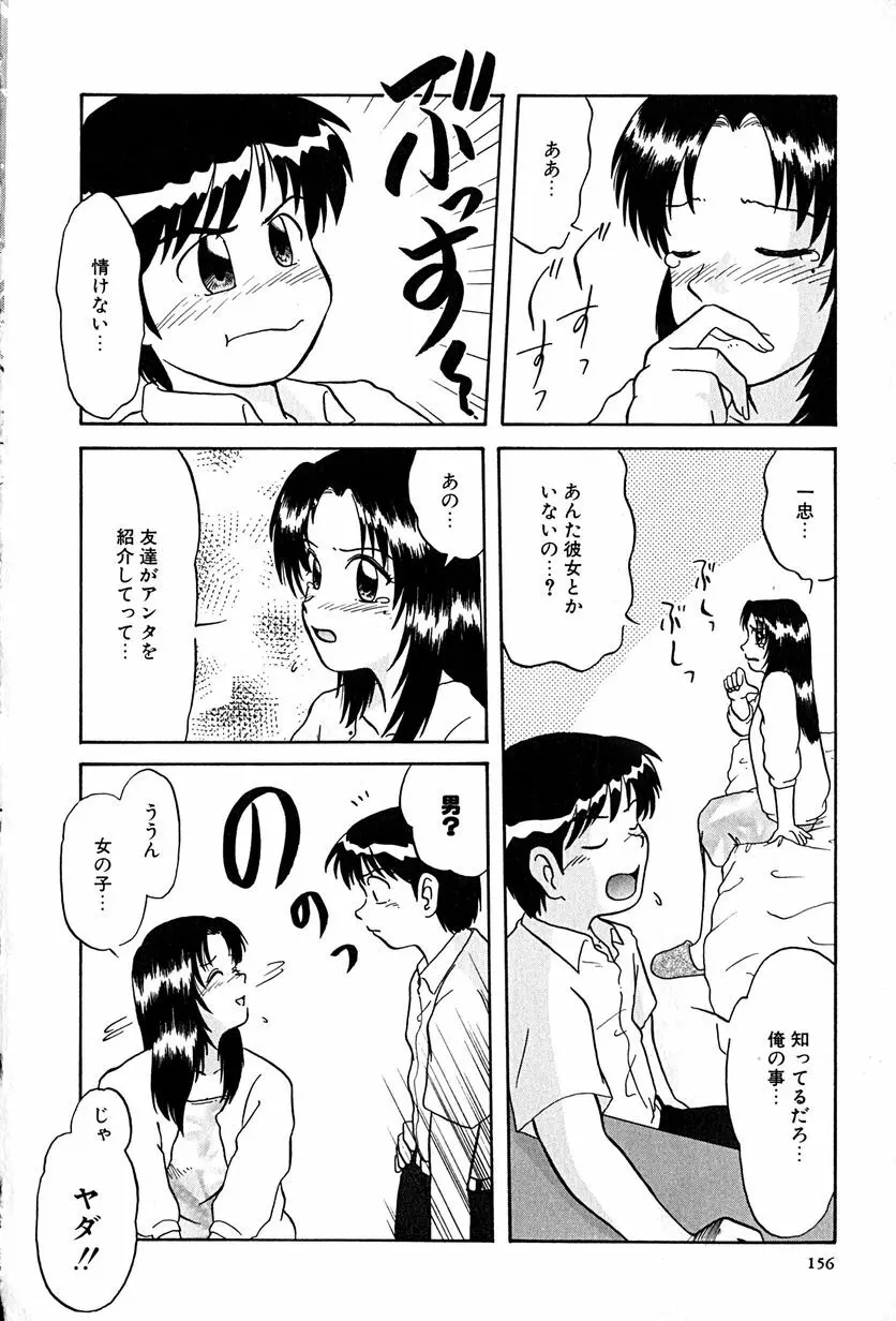 アンダーライン Page.159