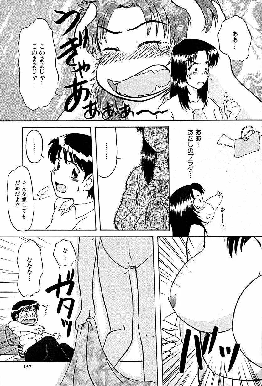 アンダーライン Page.160