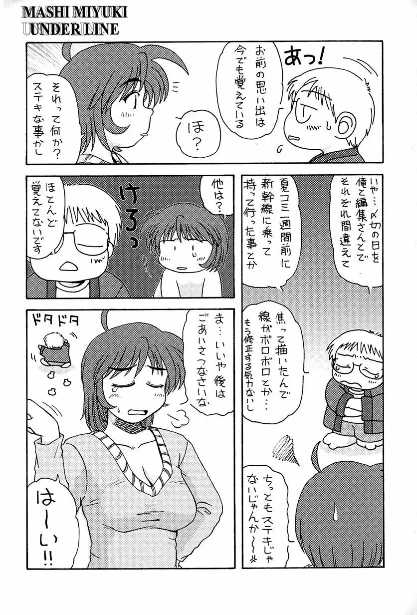 アンダーライン Page.172