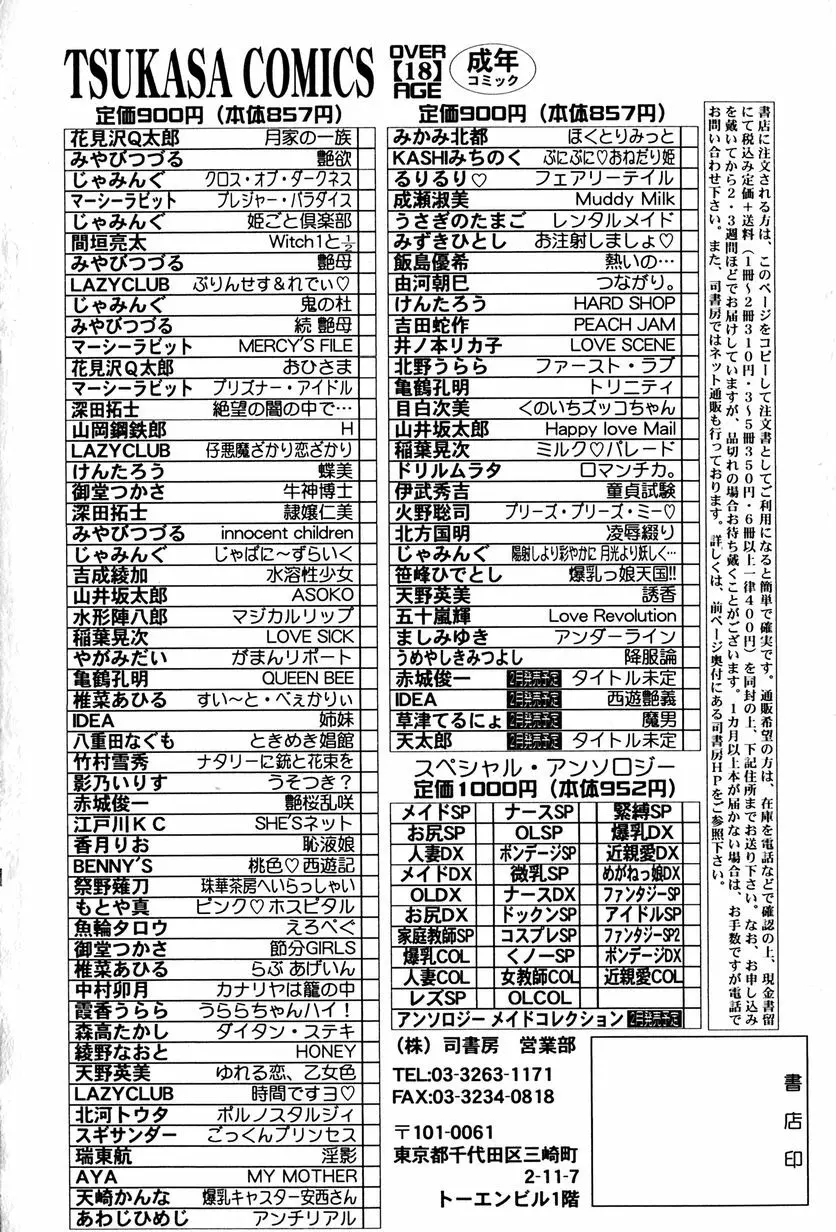 アンダーライン Page.175