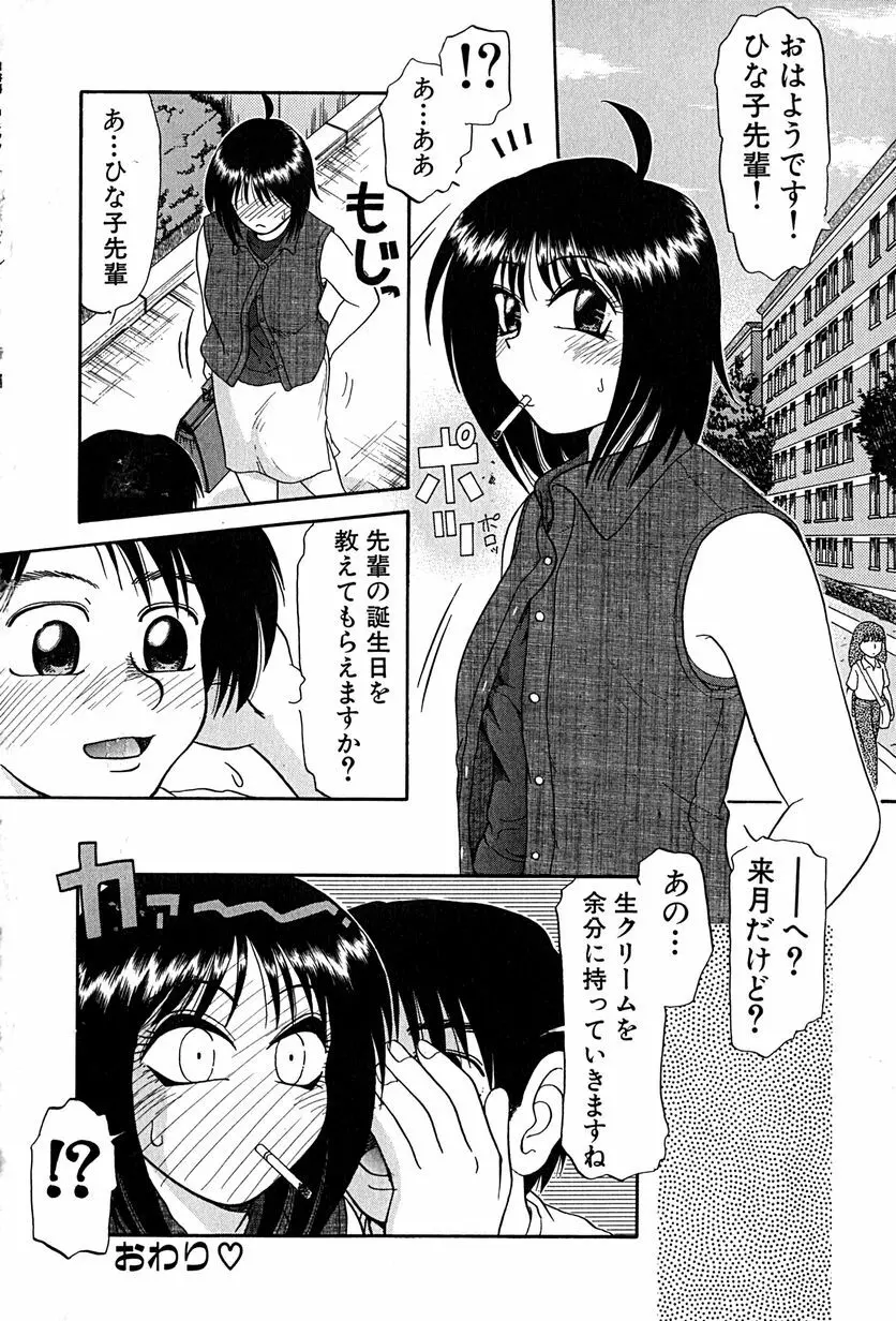 アンダーライン Page.23