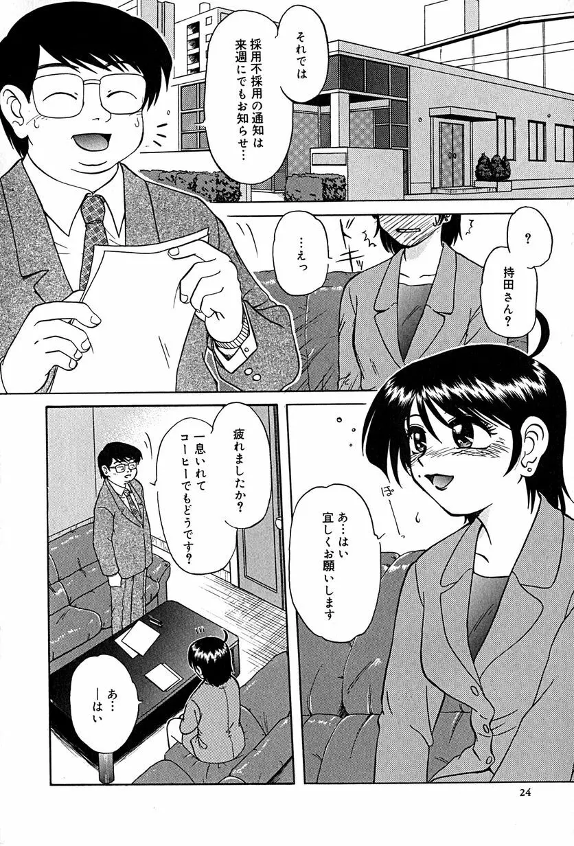 アンダーライン Page.27