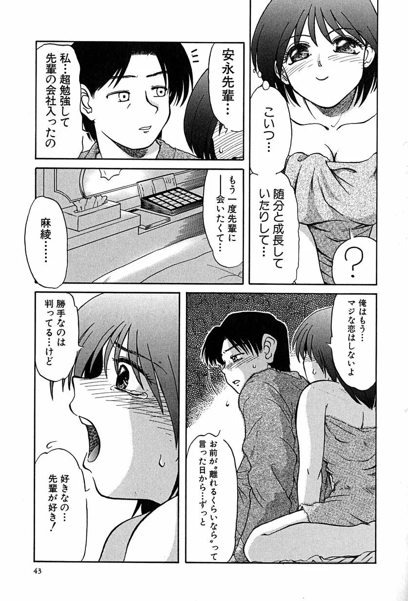 アンダーライン Page.46