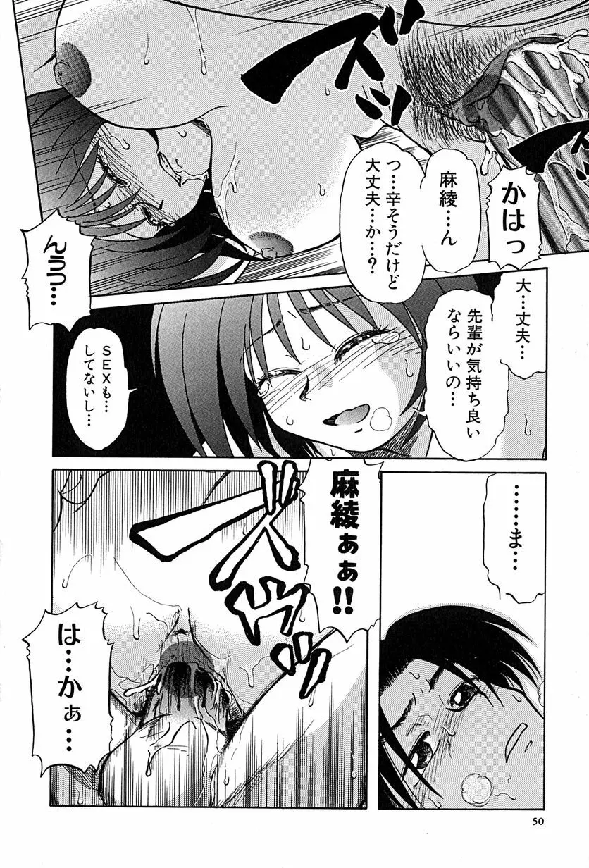 アンダーライン Page.53