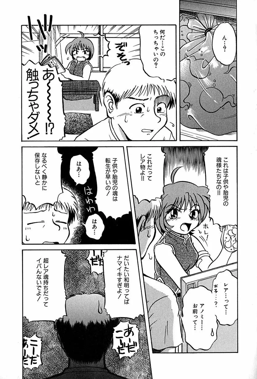 アンダーライン Page.58