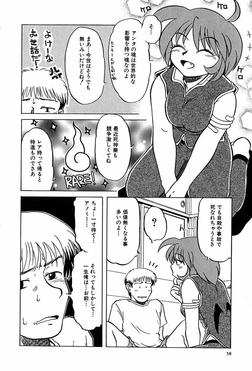 アンダーライン Page.61