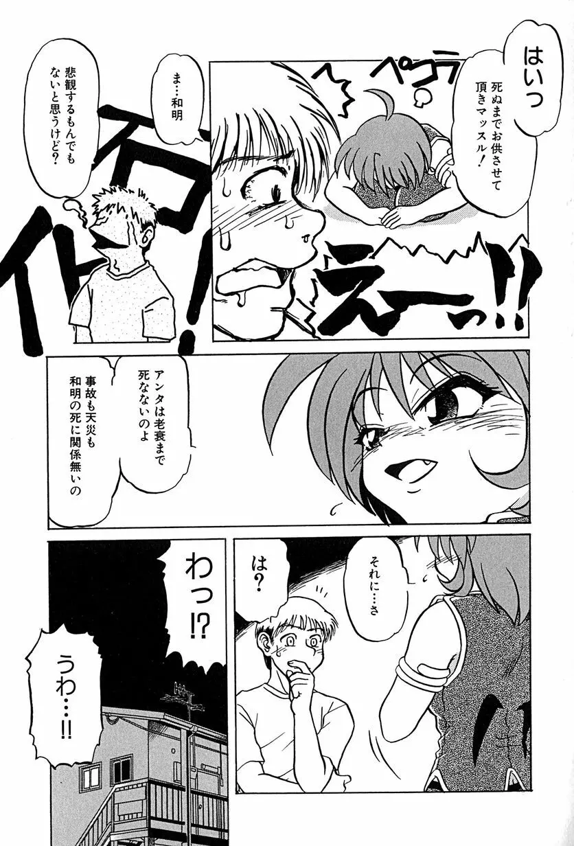 アンダーライン Page.62