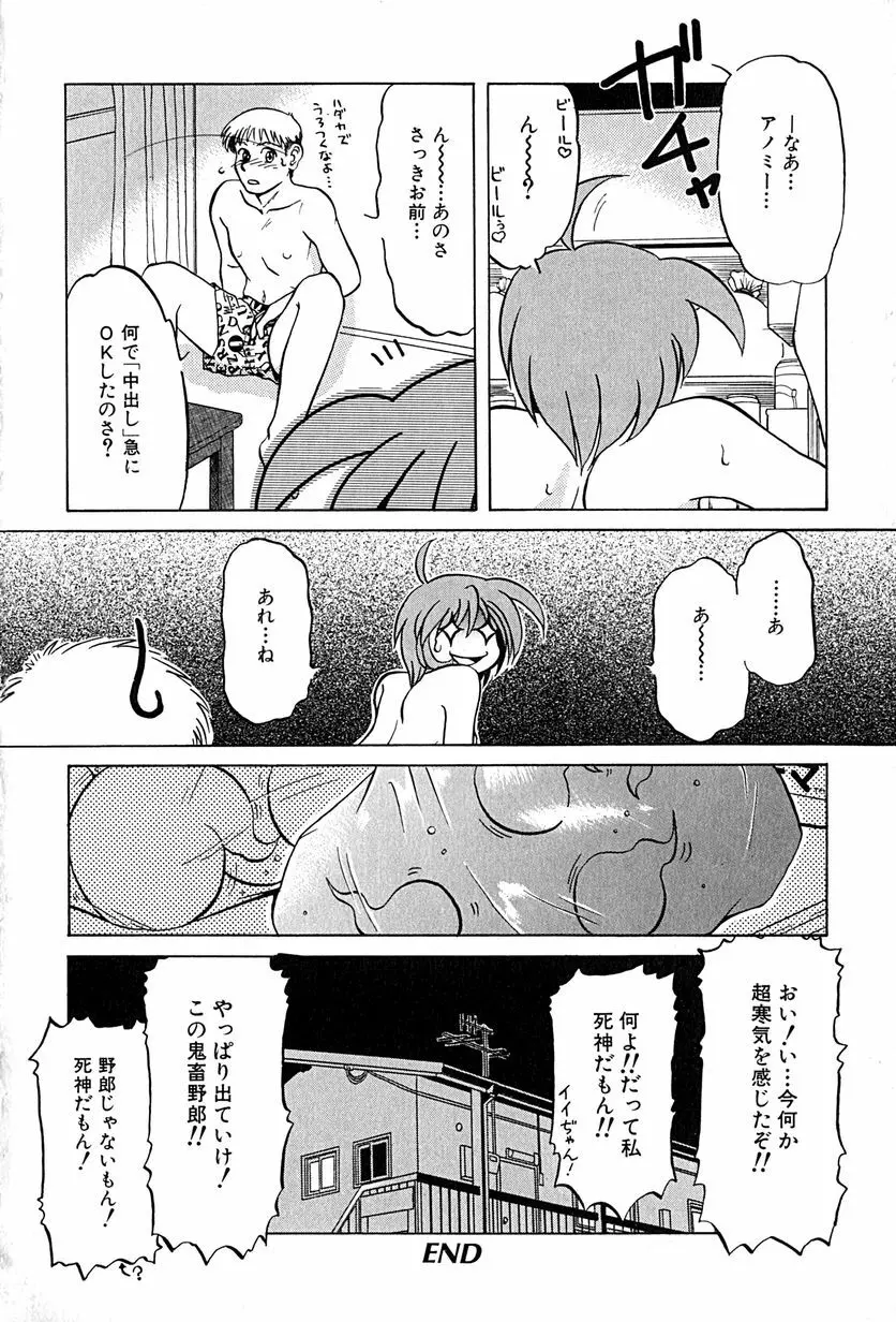 アンダーライン Page.71