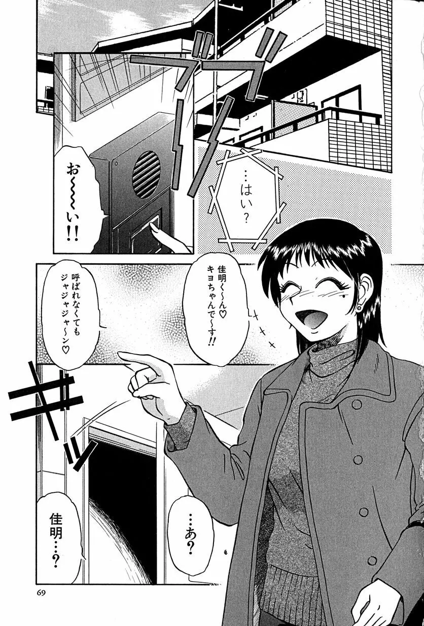 アンダーライン Page.72