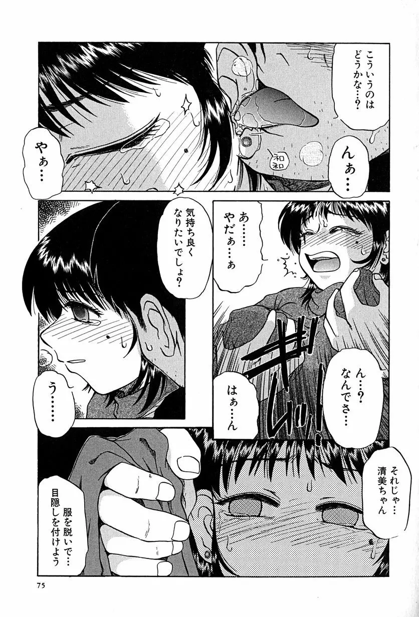 アンダーライン Page.78