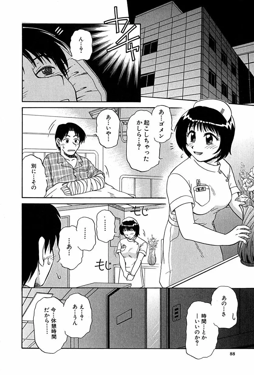 アンダーライン Page.91