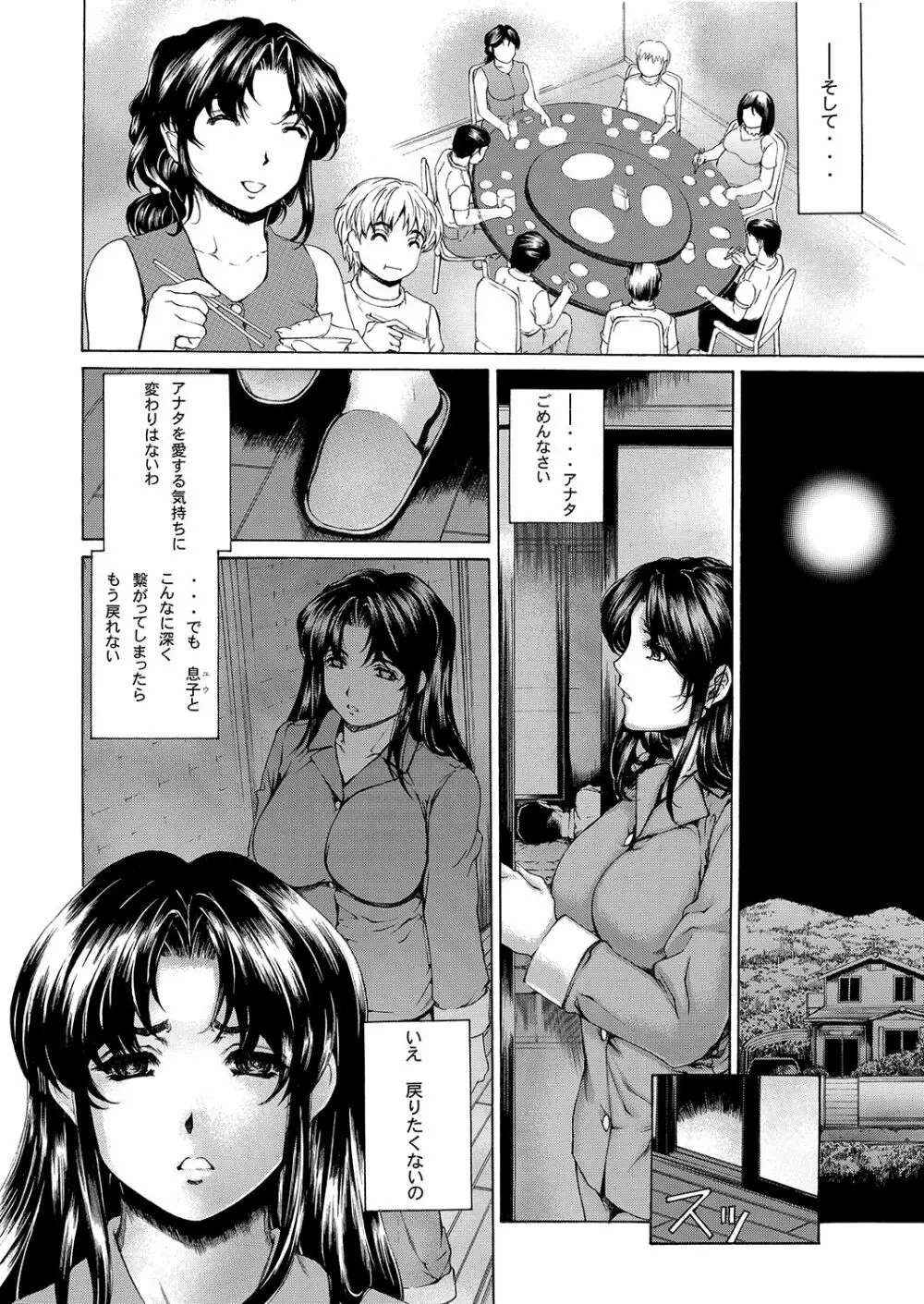 9時から5時までの恋人 4～5.9 総集編 Page.57