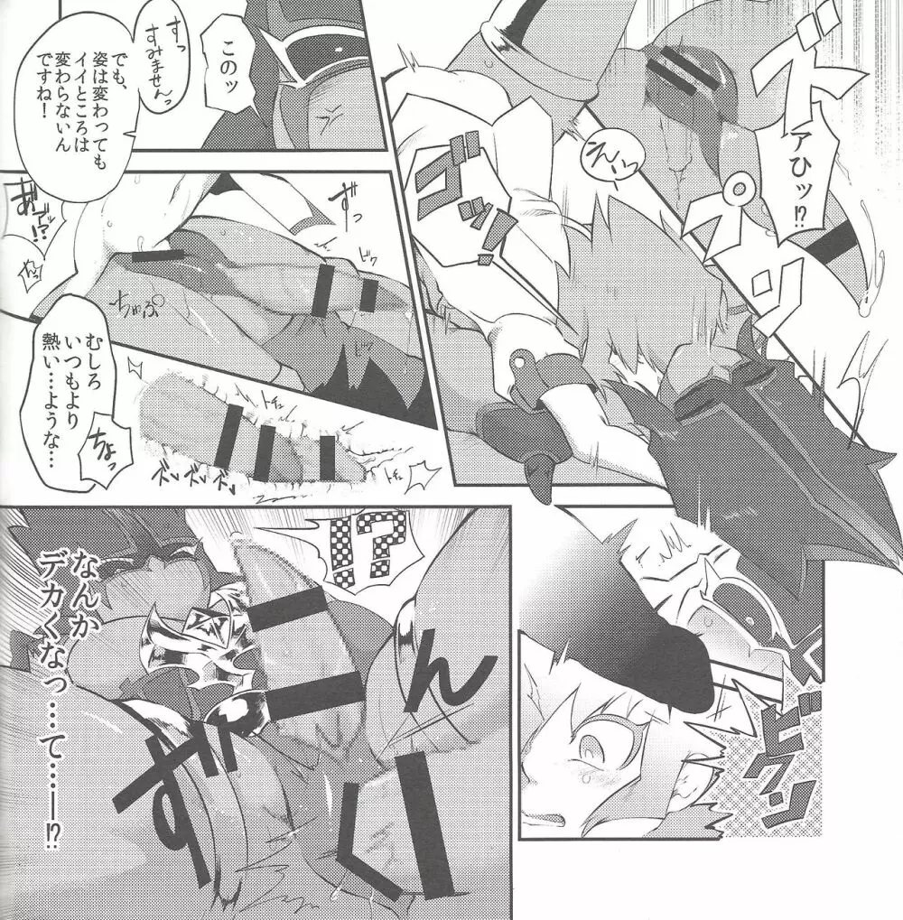 ボクの彼女を紹介します。 Page.29