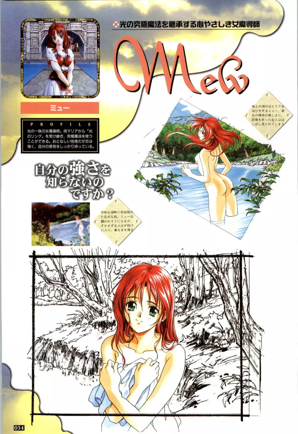 ワーズワース 完全ガイド Page.55