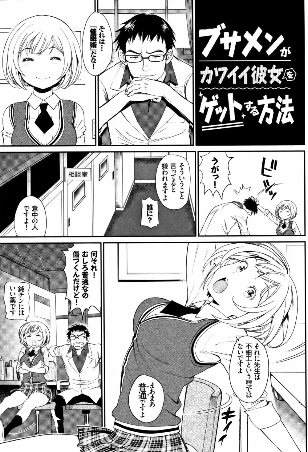 色めき出す世界 Page.46