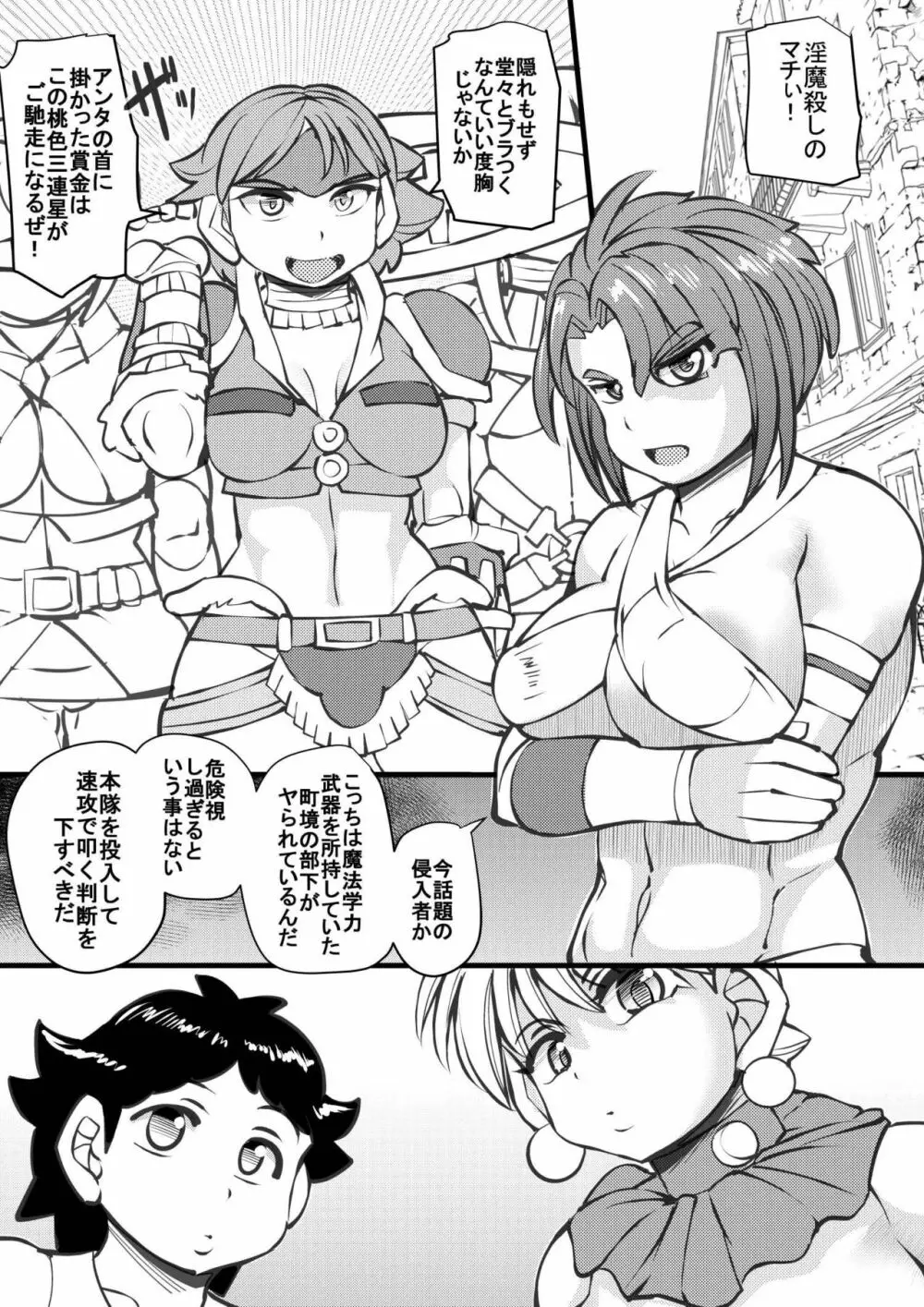 ウチの女生徒全員孕ませた獣がアンタの学園にイクらしいよ? 23 Page.3