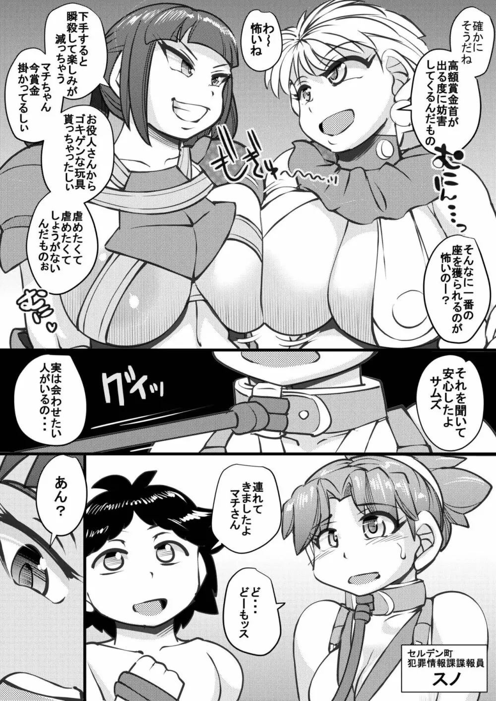 ウチの女生徒全員孕ませた獣がアンタの学園にイクらしいよ? 23 Page.9