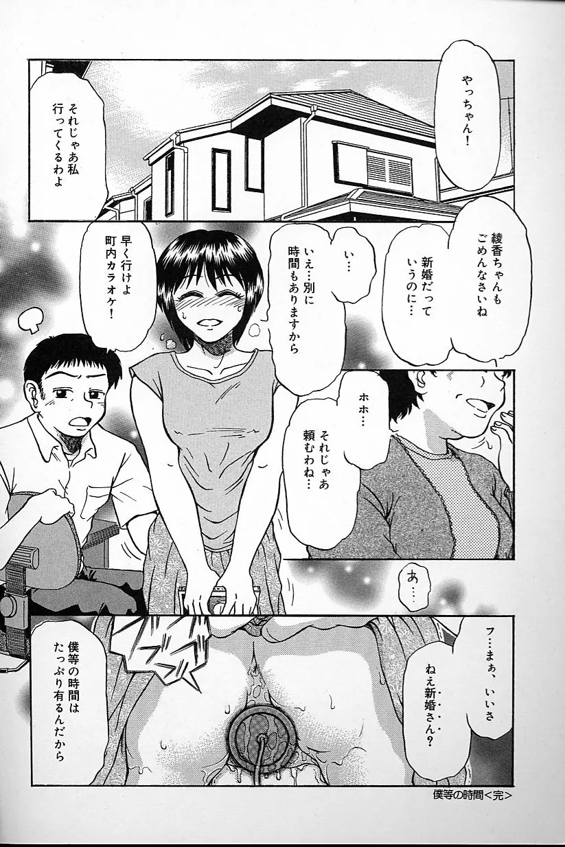 不純姦禁 Page.134