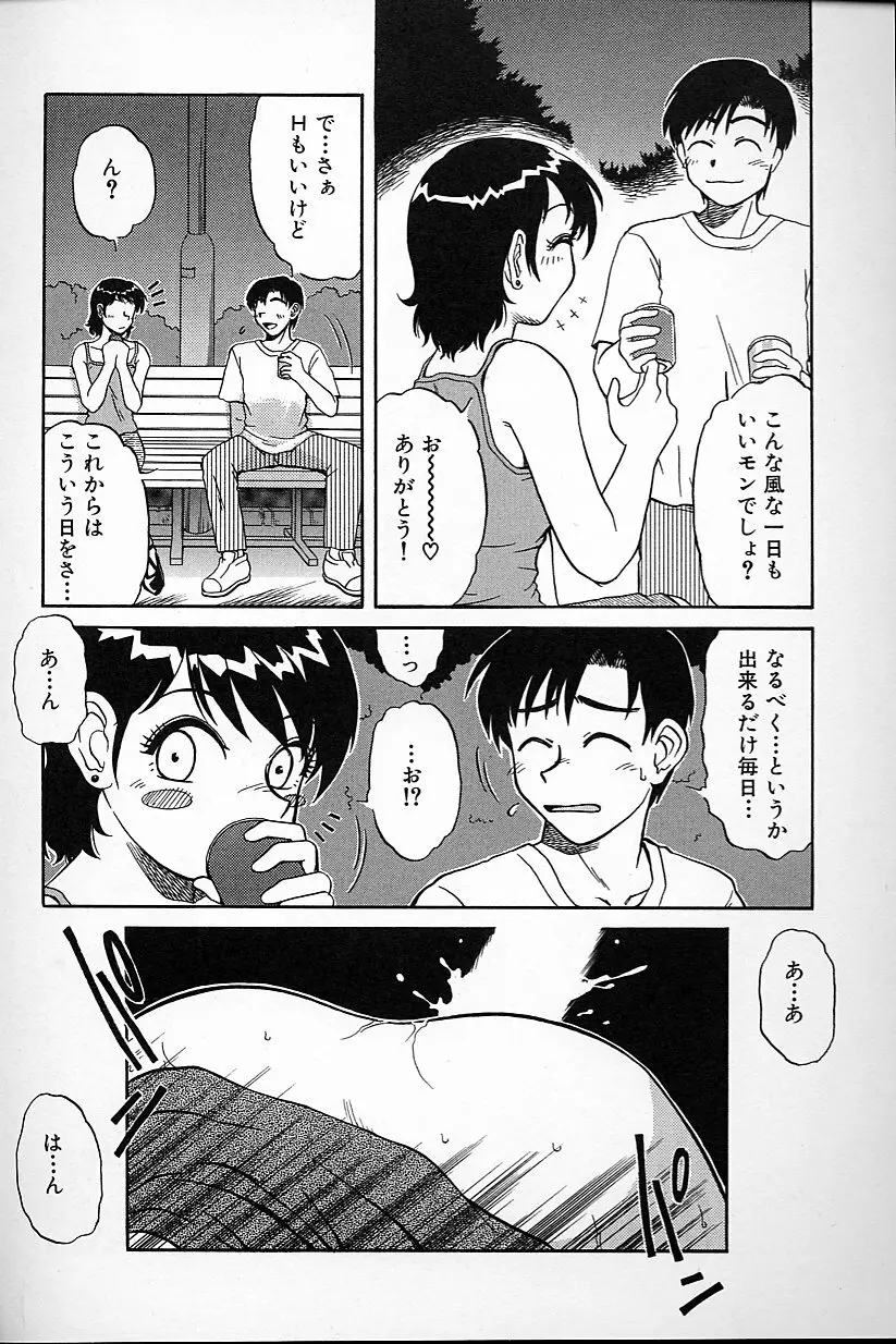 不純姦禁 Page.157