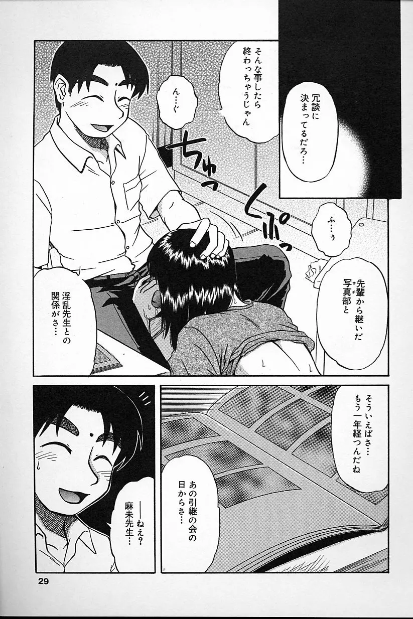 不純姦禁 Page.27