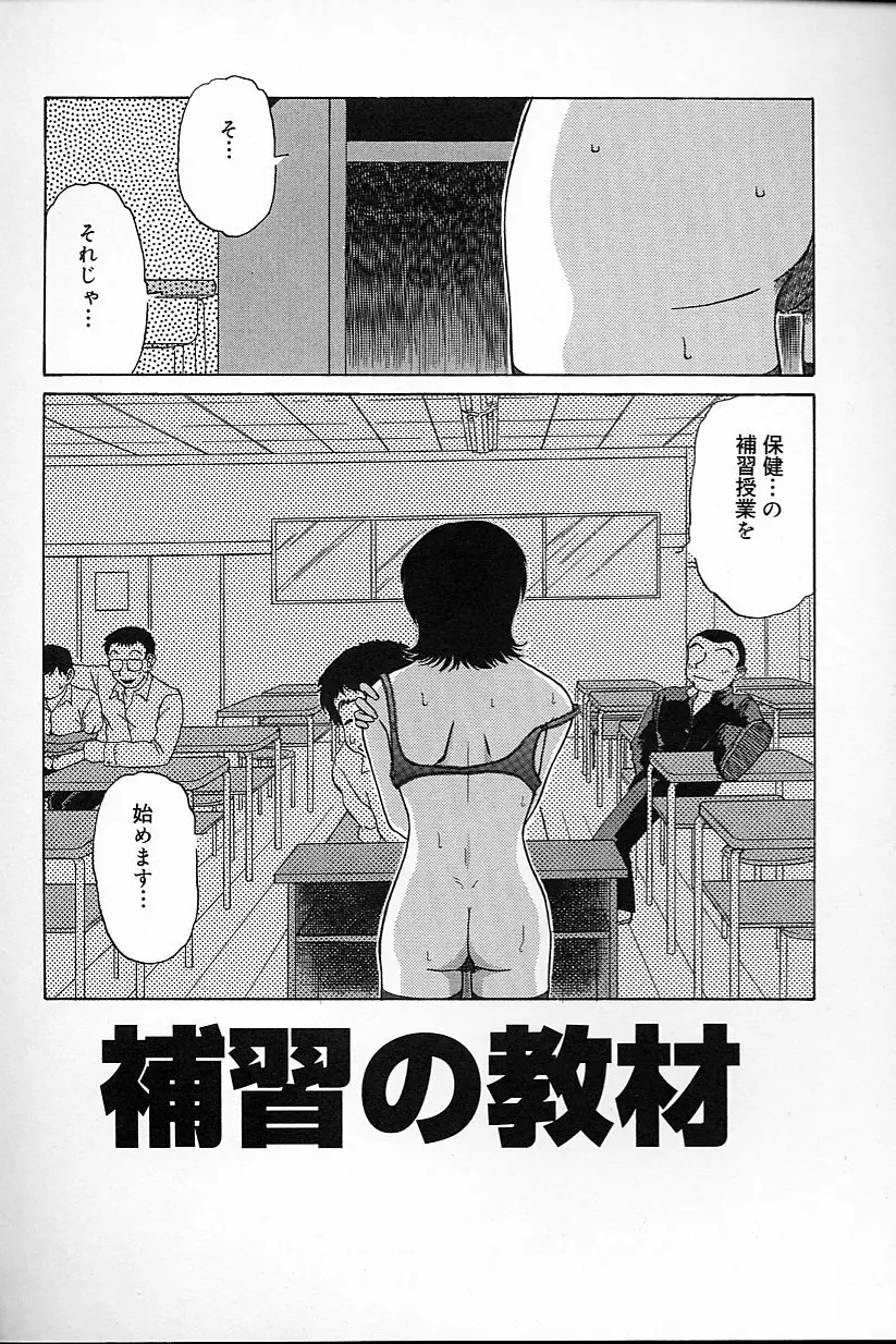 不純姦禁 Page.42