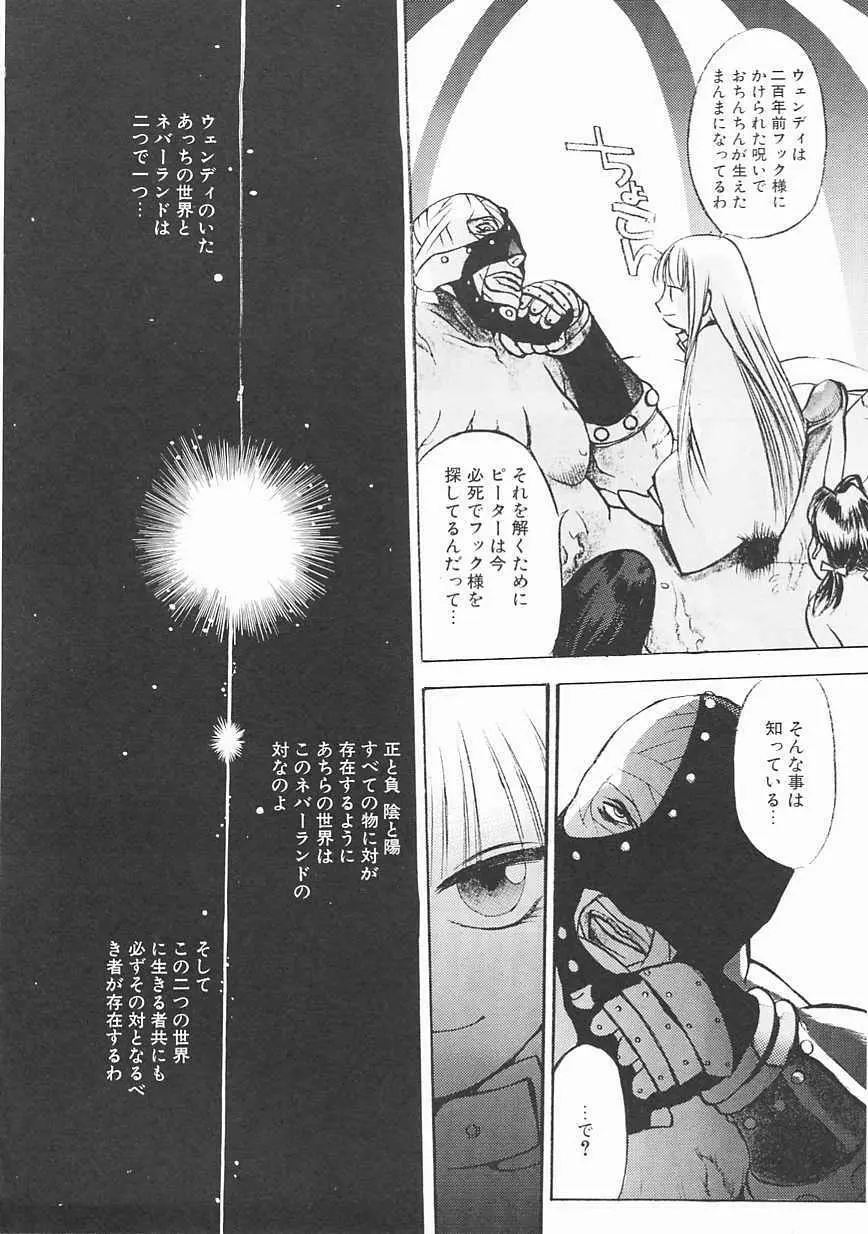 エンジンルーム ～血冷式内燃機関室～ Page.110