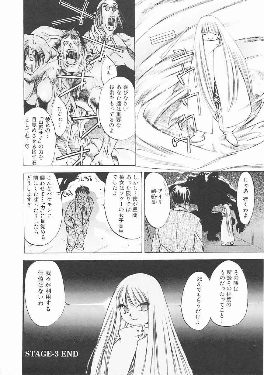 エンジンルーム ～血冷式内燃機関室～ Page.122