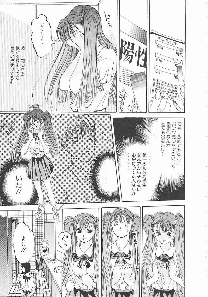 エンジンルーム ～血冷式内燃機関室～ Page.13