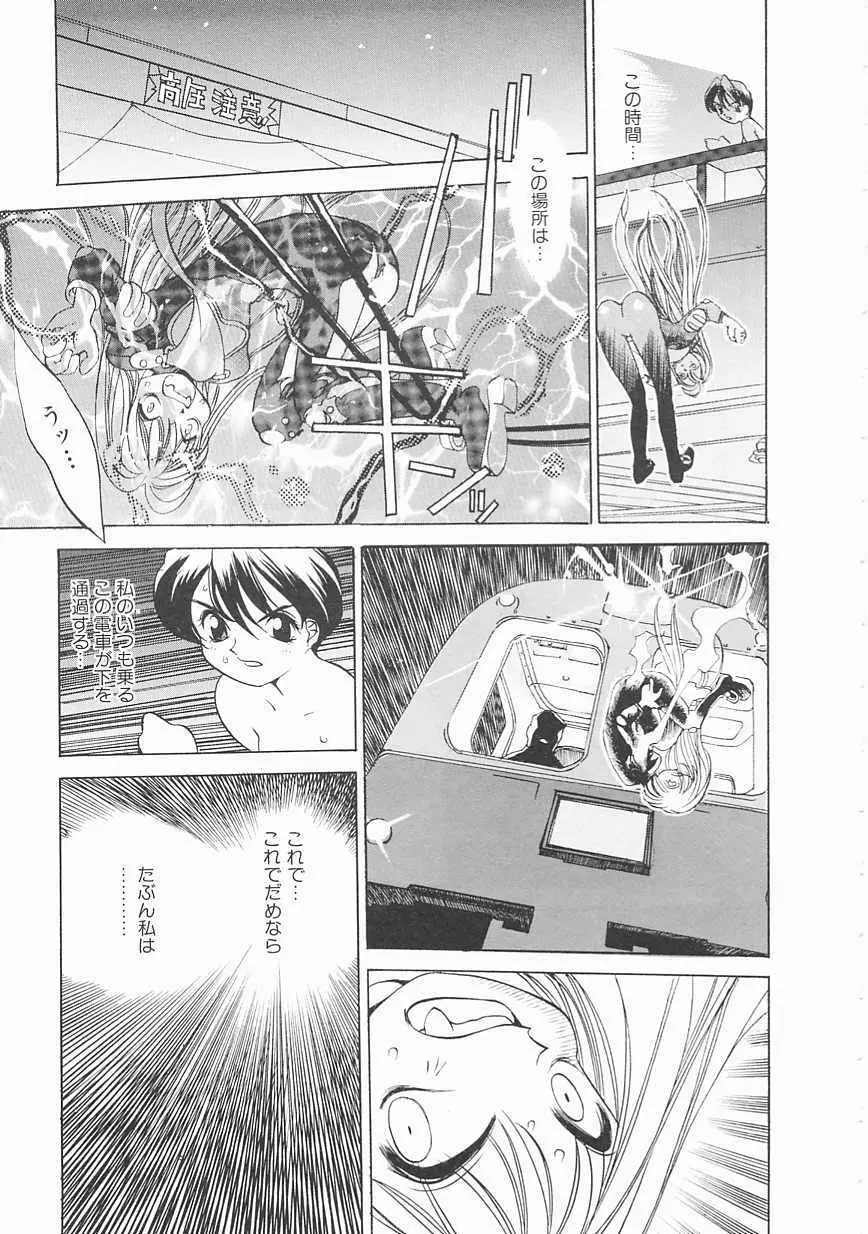 エンジンルーム ～血冷式内燃機関室～ Page.143