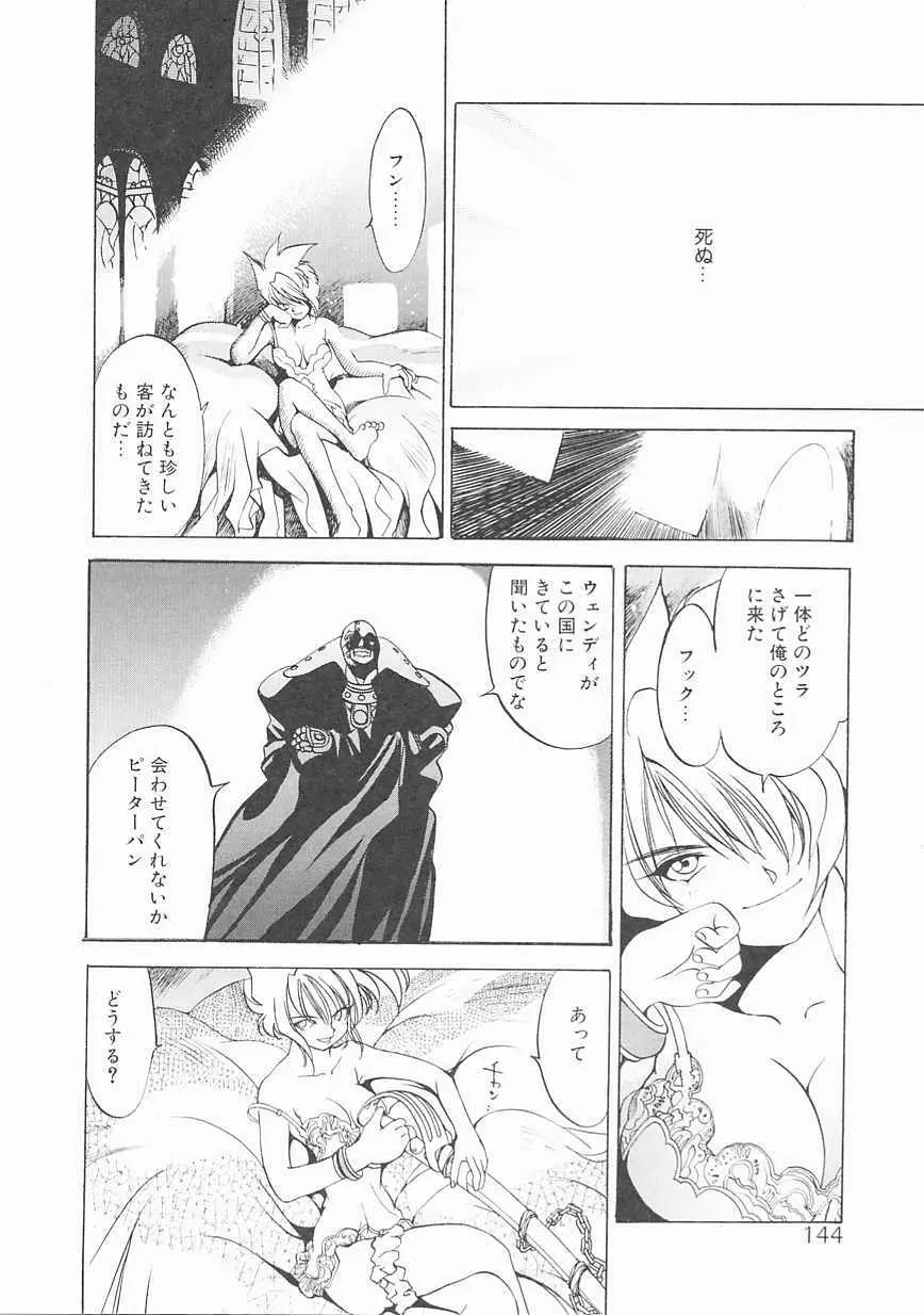 エンジンルーム ～血冷式内燃機関室～ Page.144