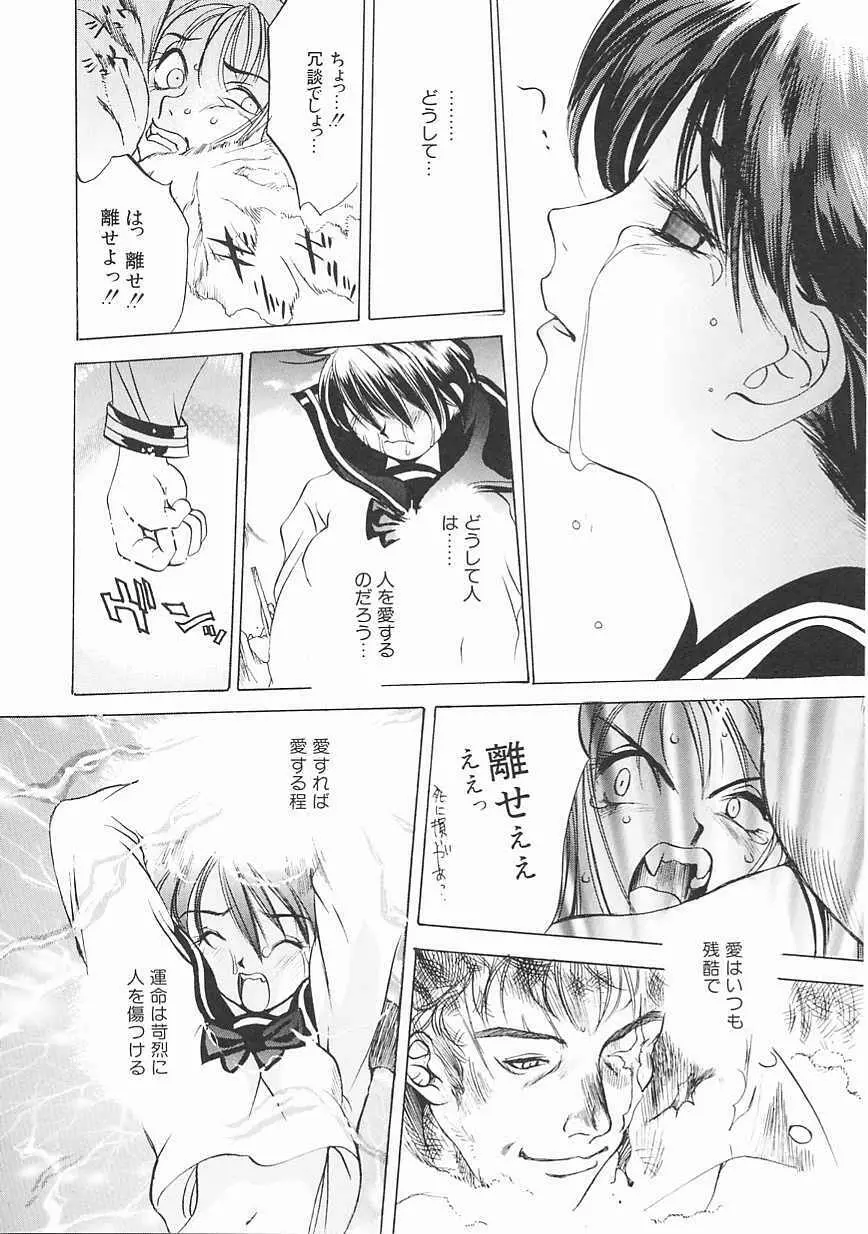 エンジンルーム ～血冷式内燃機関室～ Page.176