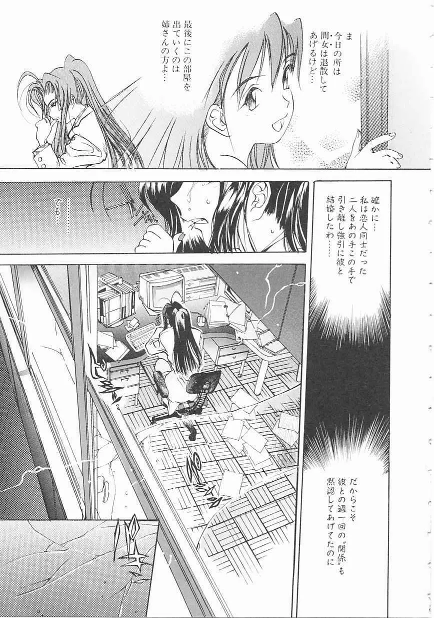 エンジンルーム ～血冷式内燃機関室～ Page.25