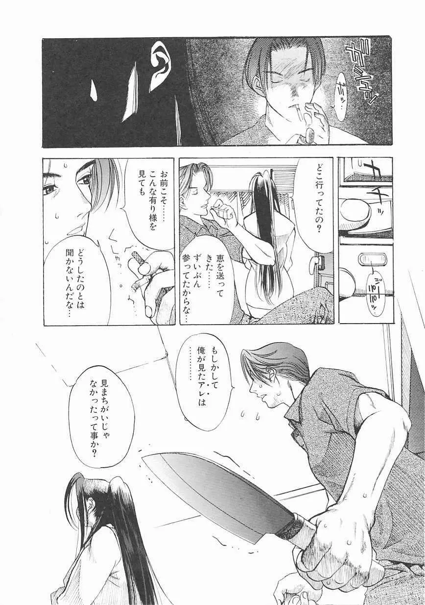 エンジンルーム ～血冷式内燃機関室～ Page.32