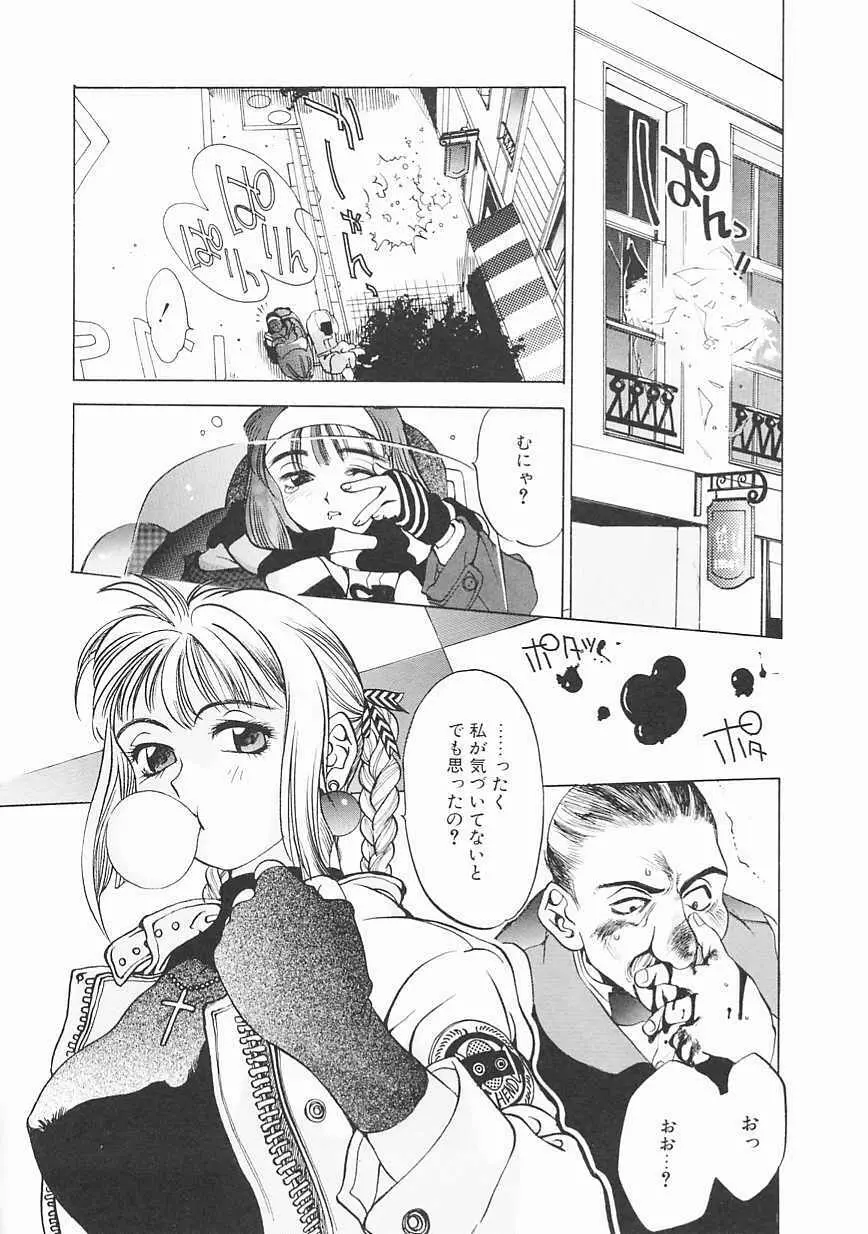 エンジンルーム ～血冷式内燃機関室～ Page.42